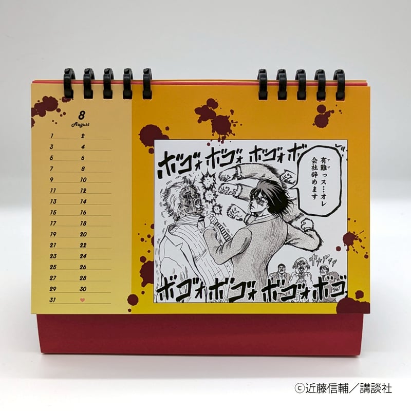 すべらない話　特典　カレンダー すべらない話 特典 カレンダー すべらない話 特典 カレンダー すべら