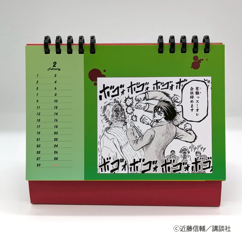 おとなの月めくりカレンダー【忍者と極道展 大阪聖典祭（ナニワ