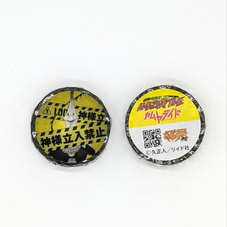 『カムヤライド』マスキングテープ【久正人展 -RIDE ON AMAZING TIME-】