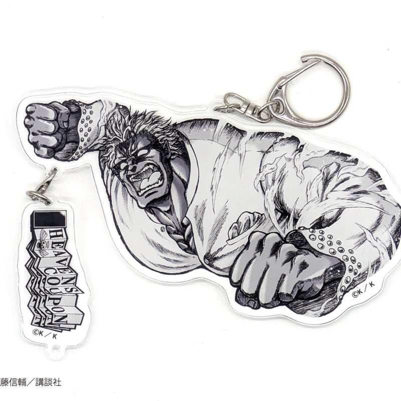 チャームつきキーホルダー（破壊の八極道）【忍者と極道展 大阪聖典祭