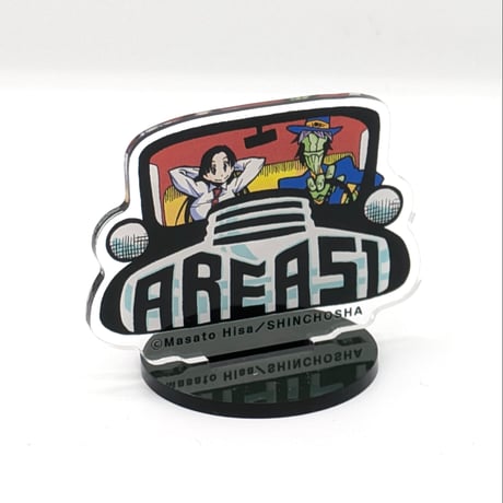 『エリア51』アクリルスタンド【久正人展 -RIDE ON AMAZING TIME-】
