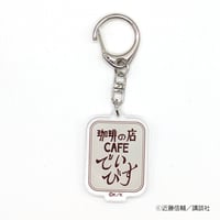 CAFEでいびす アクリルキーホルダー【忍者と極道展 大阪聖典祭（ナニワバイブルズ）】