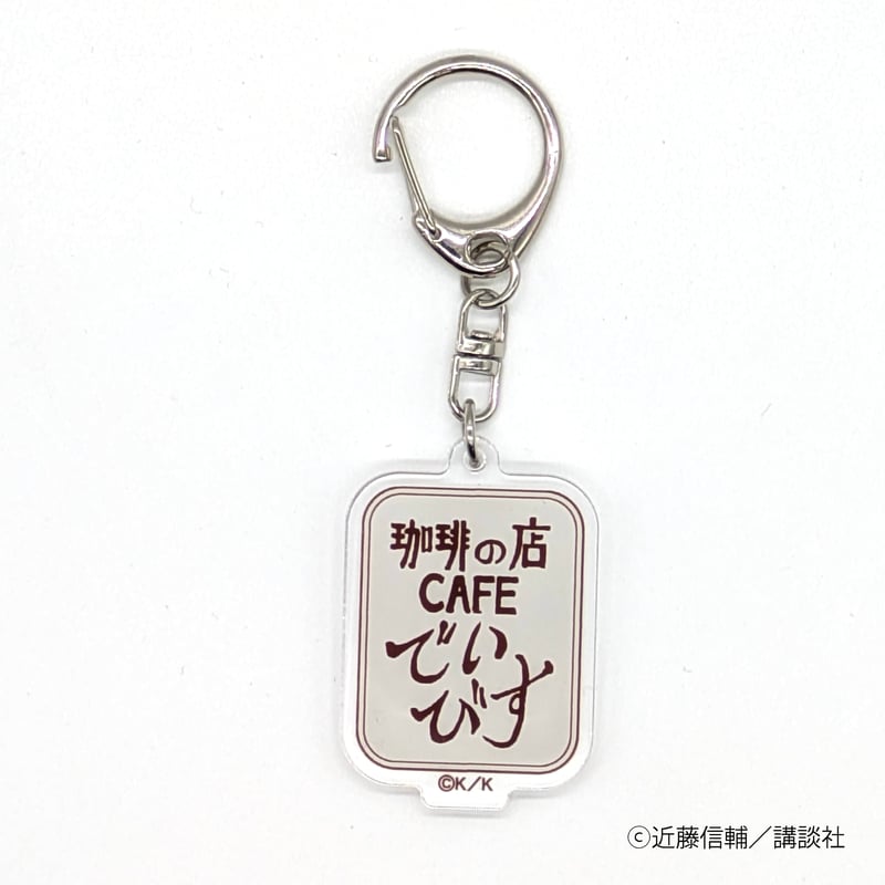 CAFEでいびす アクリルキーホルダー【忍者と極道展 大阪聖典祭（ナニワ