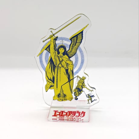 アクリルスタンド（全６種・ランダム）【エコエコアザラク50周年展】