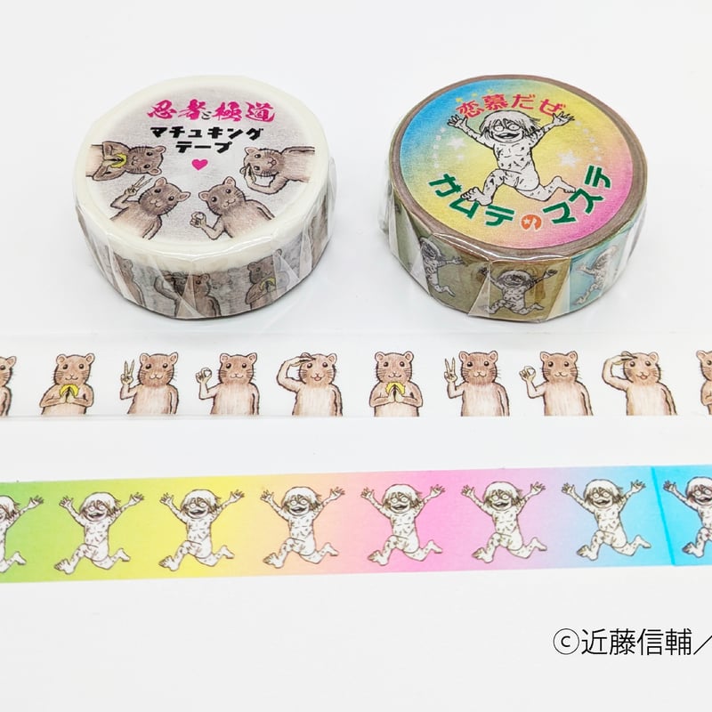 マスキングテープ【忍者と極道展 大阪聖典祭（ナニワバイブルズ