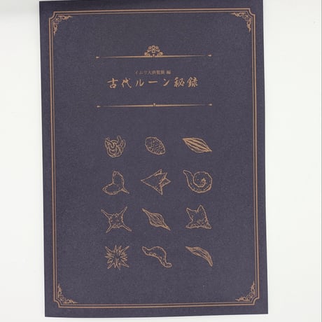 CATEGORY 三宅乱丈 イムリ 大供覧展 | ベアトラップギャラリー ONLINE SHOP