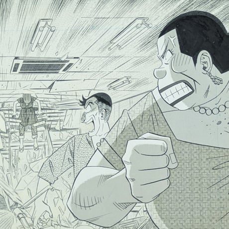 『喰いタン』単話販売原稿（95話）【寺沢大介 画業40周年記念  売るぞー！ 原画譲渡展】