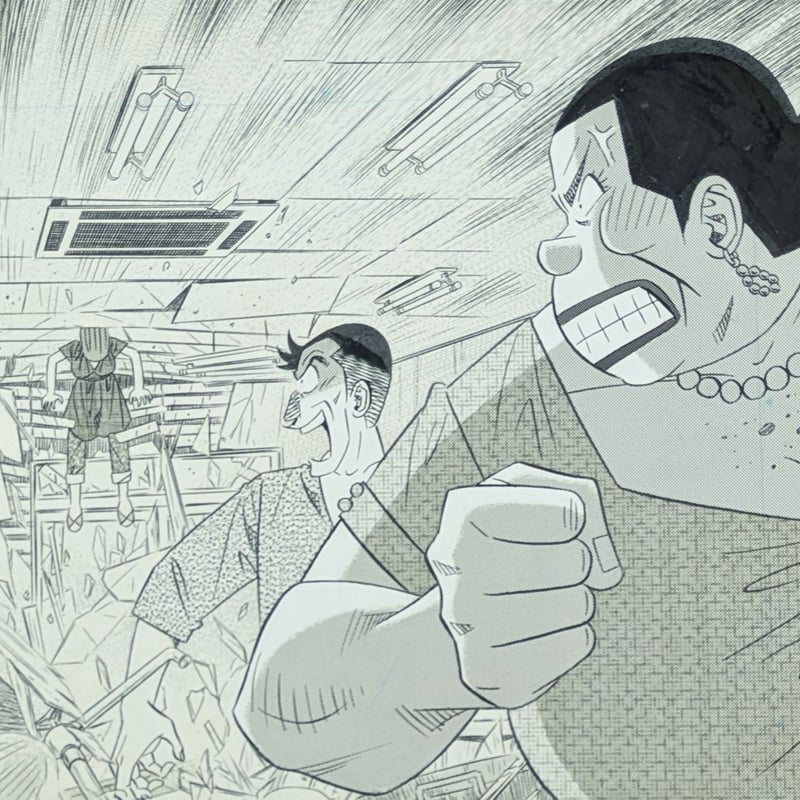 喰いタン』単話販売原稿（95話）【寺沢大介 画業40周年記念 売るぞー
