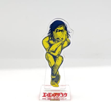 アクリルスタンド（全６種・ランダム）【エコエコアザラク50周年展】