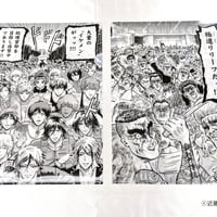 クリアファイル【忍者と極道展 大阪聖典祭（ナニワバイブルズ）】