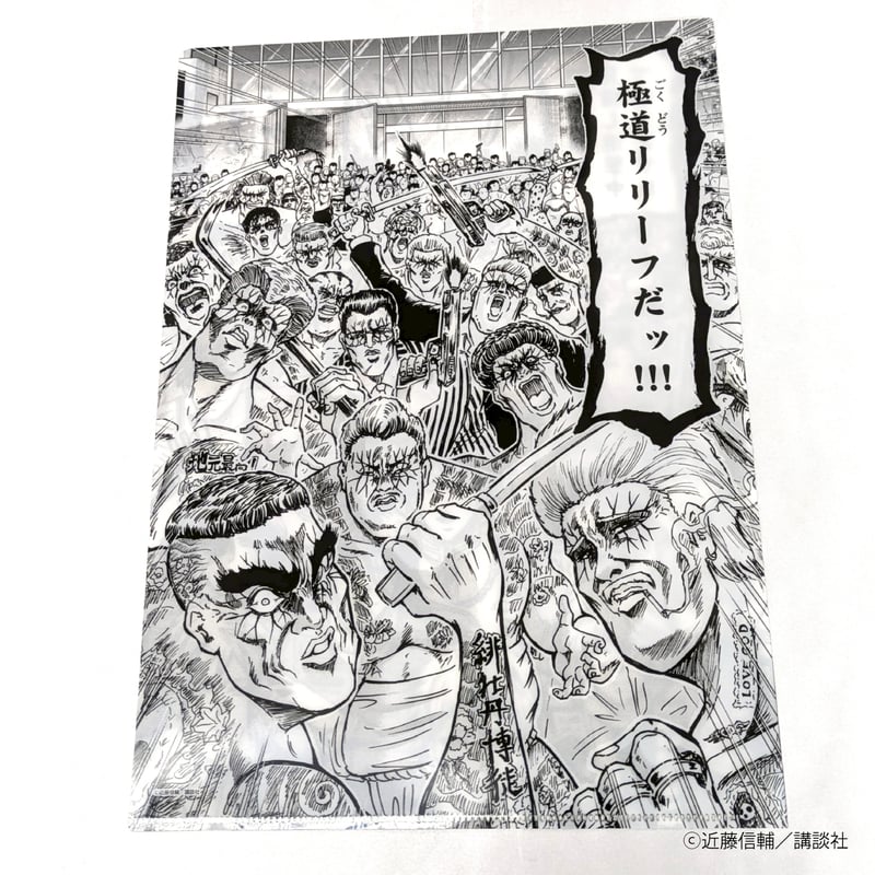 クリアファイル【忍者と極道展 大阪聖典祭（ナニワバイブルズ