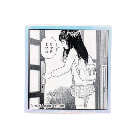 【2026年8月お届け予定】ステッカー【山本直樹原画展 NAKED】