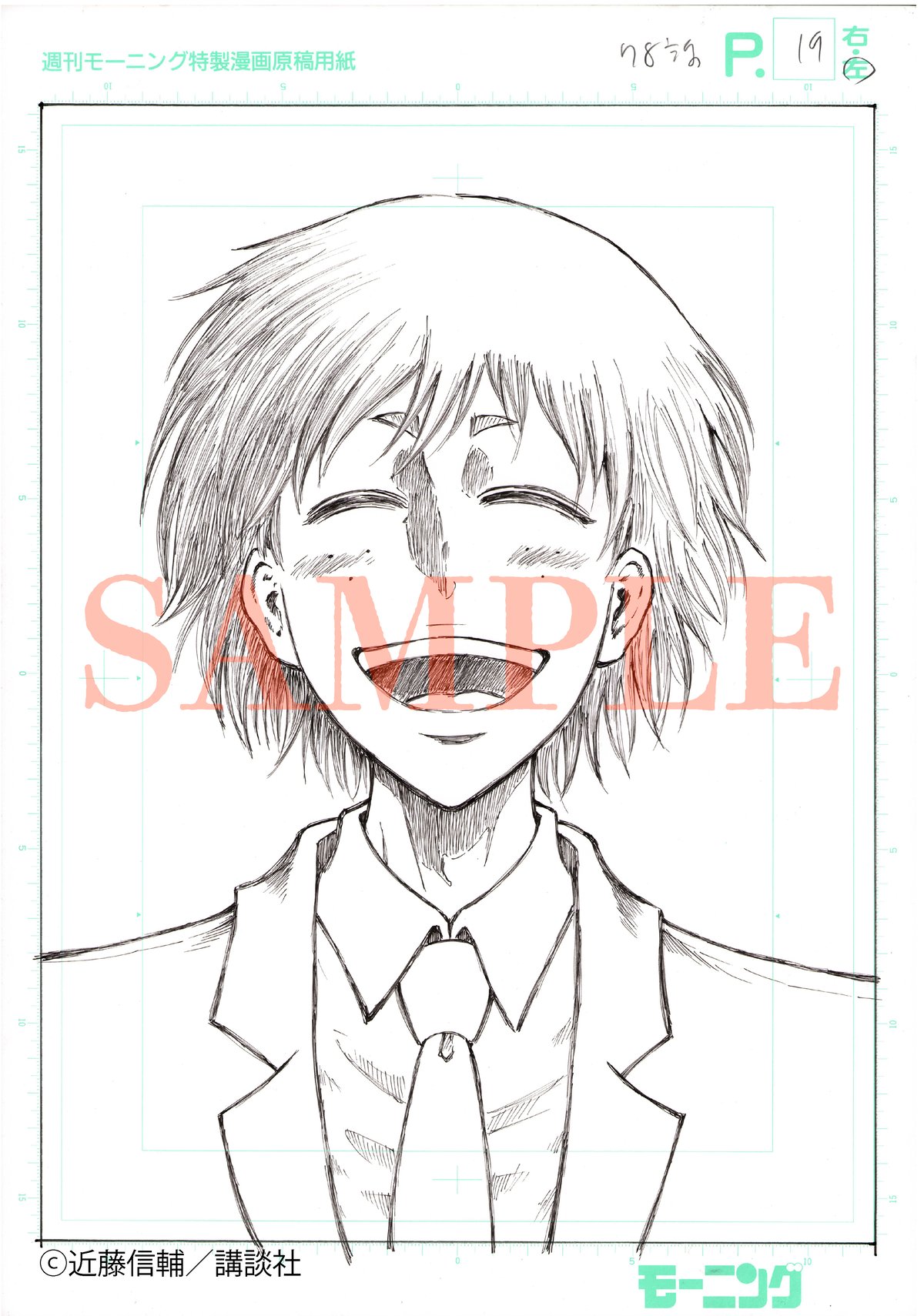 受注生産】複製原画B【忍者と極道展 大阪聖典祭（ナニワバイブルズ