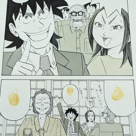 『喰いタン』単話販売原稿（72話）【寺沢大介 画業40周年記念  売るぞー！ 原画譲渡展】