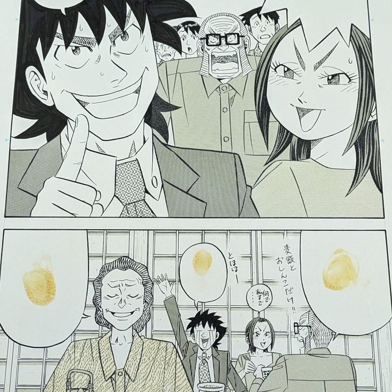 喰いタン』単話販売原稿（72話）【寺沢大介 画業40周年記念 売るぞー