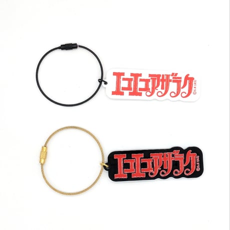 アクリルキーホルダー【エコエコアザラク50周年展】