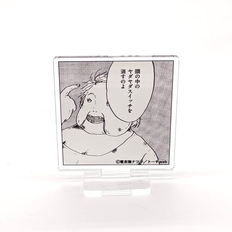 『魔術師A』『アマゾネス・キス』アクリルスタンド（【意志強ナツ子神託展】