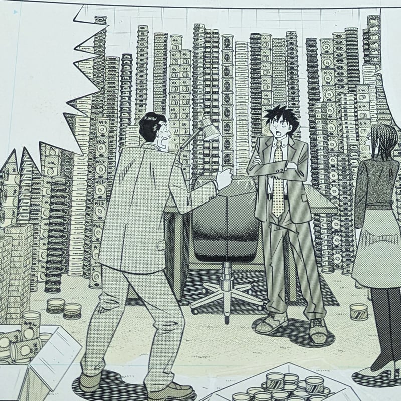喰いタン』単話販売原稿（98話）【寺沢大介 画業40周年記念 売るぞー