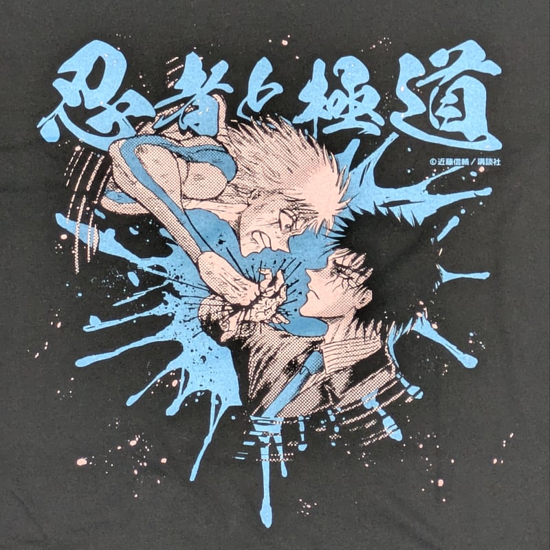 Tシャツ【忍者と極道 突発商店（ポップアップストア）再襲（リベンジ