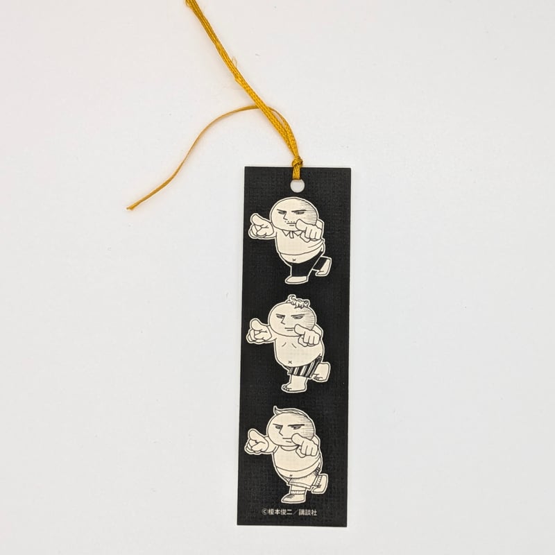ムーたち』念栞【榎本俊二 黄金狂画展 -GOLDEN MANIAX-】 | ベア