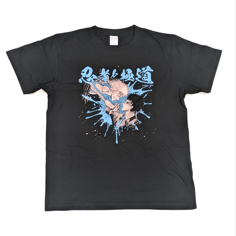 Tシャツ【忍者と極道 突発商店（ポップアップストア）再襲（リベンジ