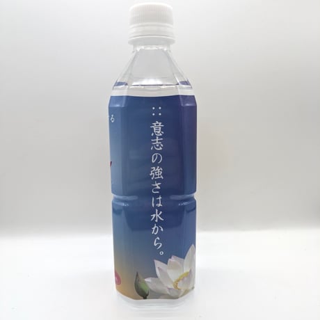 意志を強くする水（【意志強ナツ子神託展】