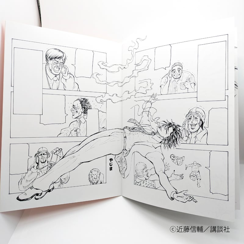 たのしいぬりえ【忍者と極道展 大阪聖典祭（ナニワバイブルズ