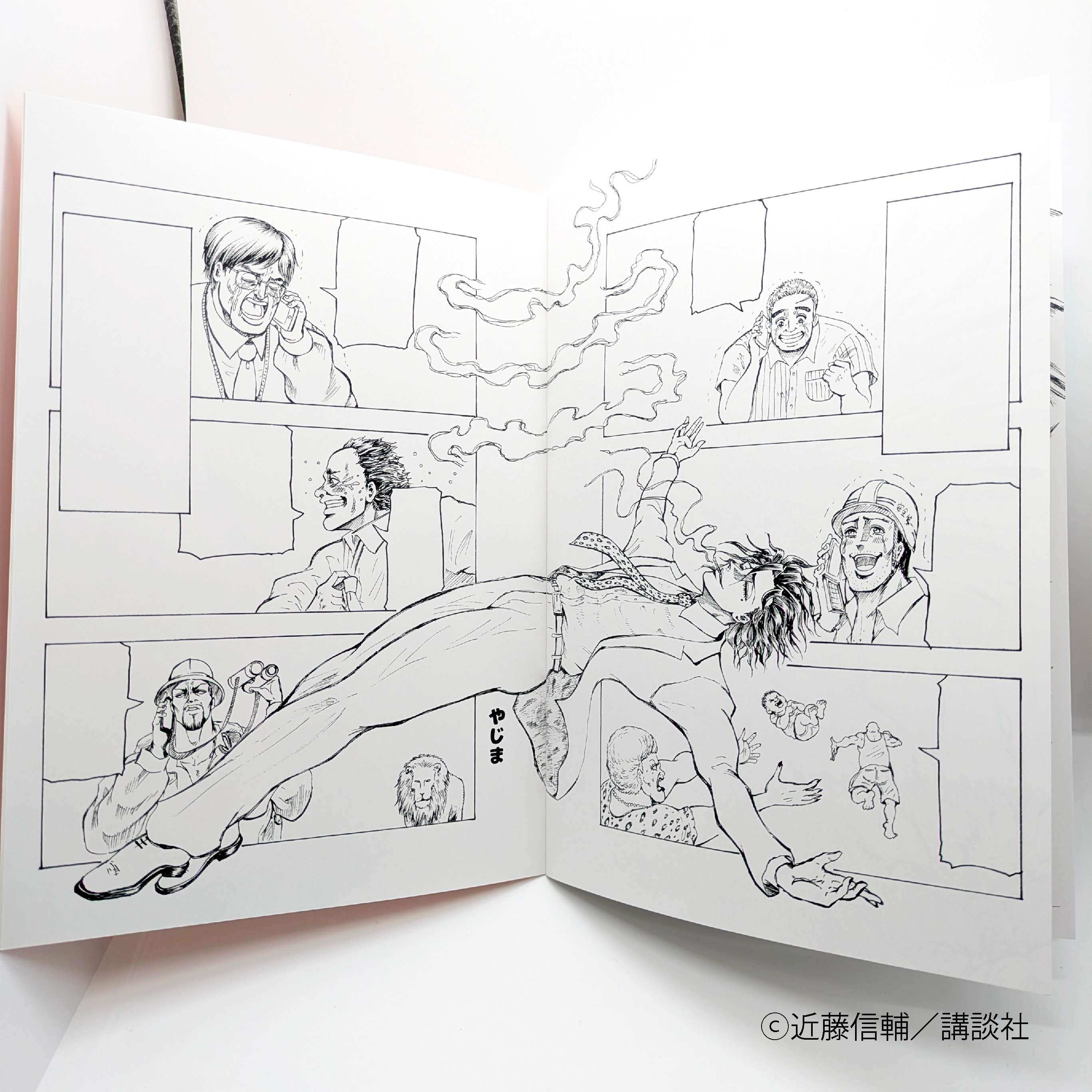 たのしいぬりえ【忍者と極道展 大阪聖典祭（ナニワバイブルズ