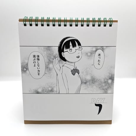 『るなしい』言霊日めくり（【意志強ナツ子神託展】
