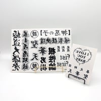 タトゥーシール【忍者と極道　突発商店（ポップアップストア）再襲（リベンジ）】