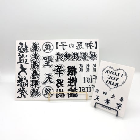 CATEGORY 忍者と極道 突発商店（ポップアップストア）再襲（リベンジ