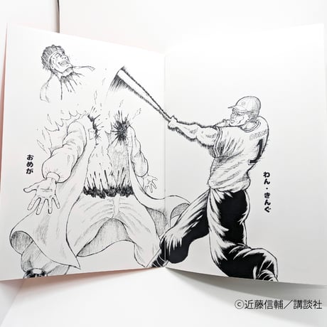 たのしいぬりえ【忍者と極道展 大阪聖典祭（ナニワバイブルズ）】