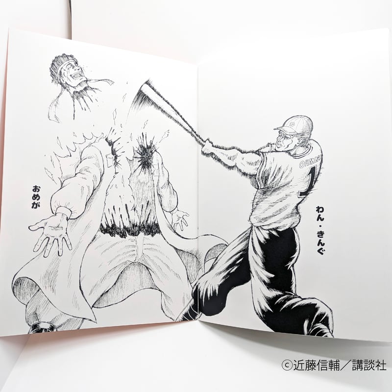 たのしいぬりえ【忍者と極道展 大阪聖典祭（ナニワバイブルズ