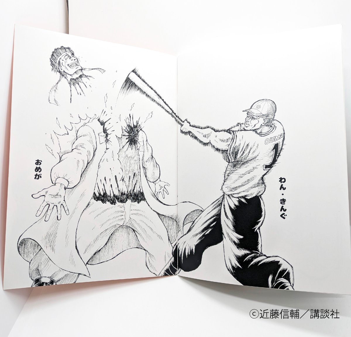 たのしいぬりえ【忍者と極道展 大阪聖典祭（ナニワバイブルズ