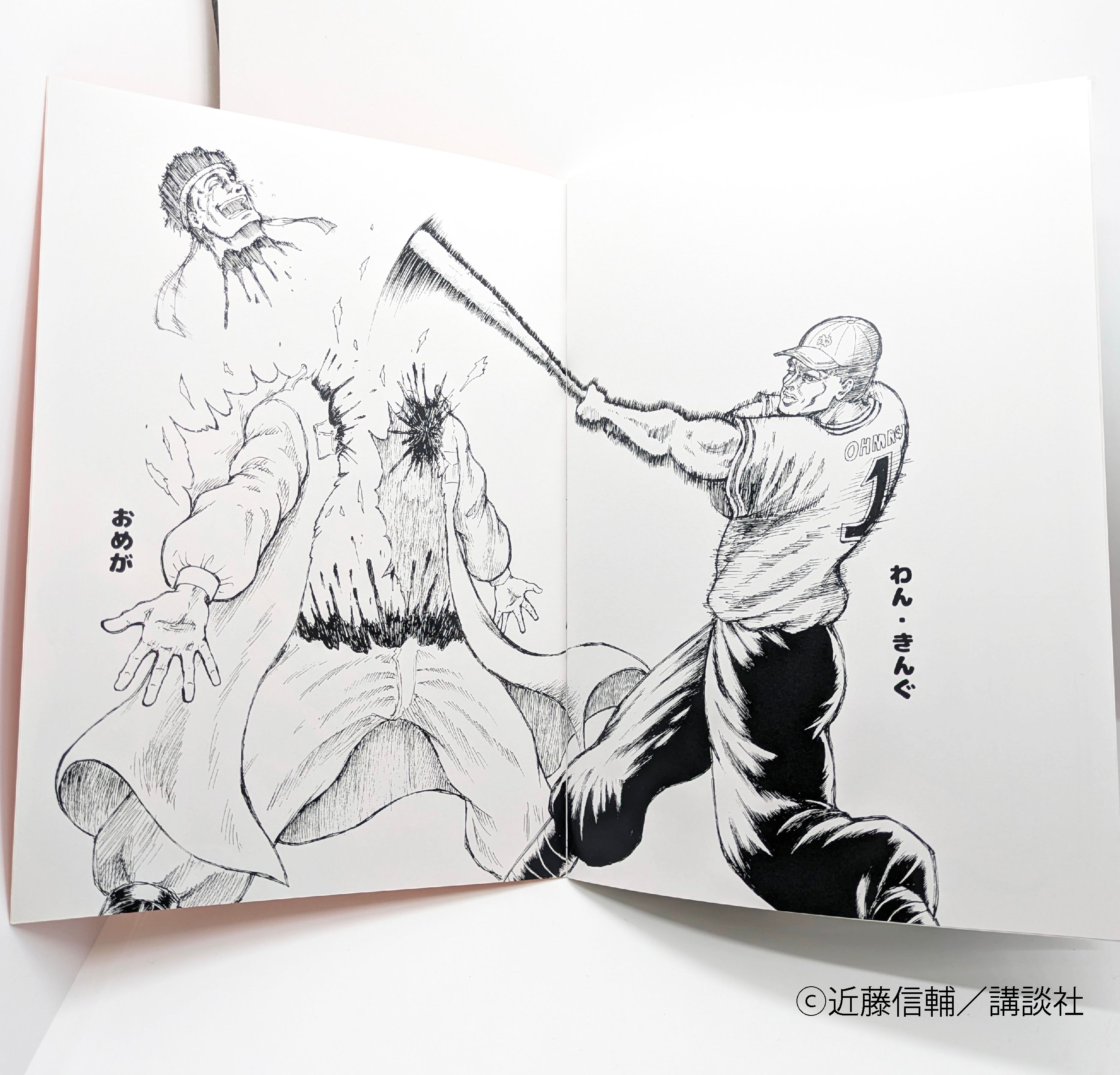 たのしいぬりえ【忍者と極道展 大阪聖典祭（ナニワバイブルズ