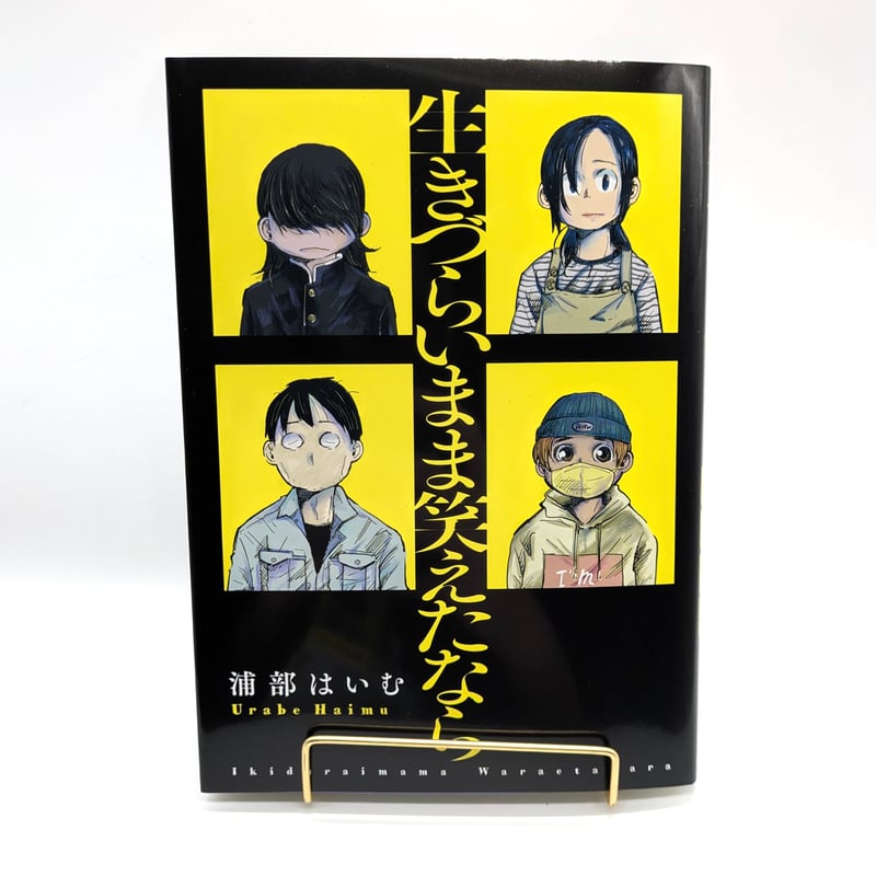 絶対★は〜れむ 4巻・イラストサイン入り 初版 88グラフ「Green&Purple」/いのまたむつみ（箔押しサイン入り）