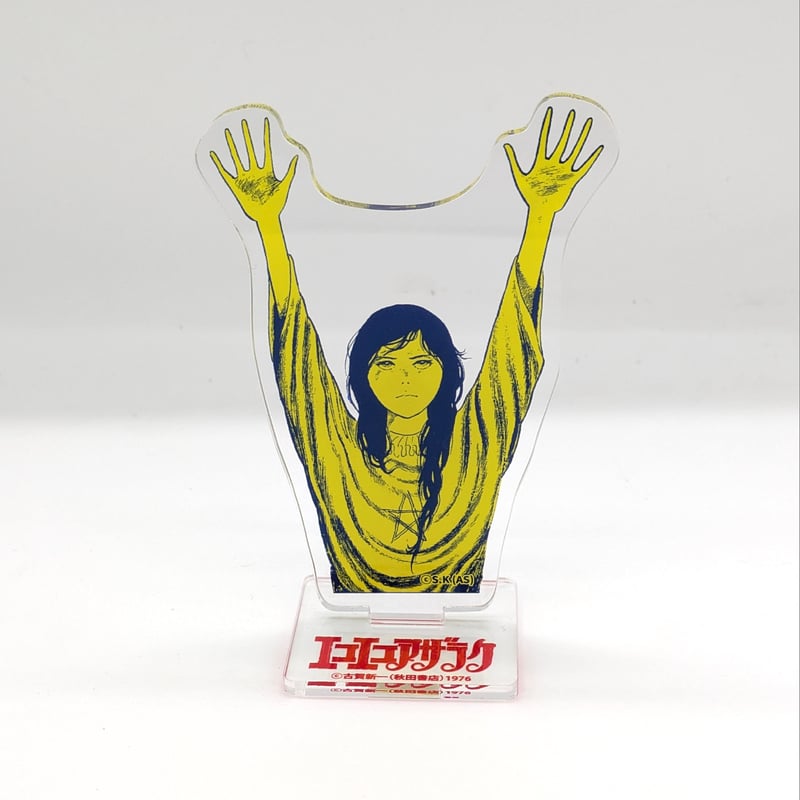 cacao アクリルスタンド アクリルスタンド（全6種・ランダム）【エコエコアザラク50周年展