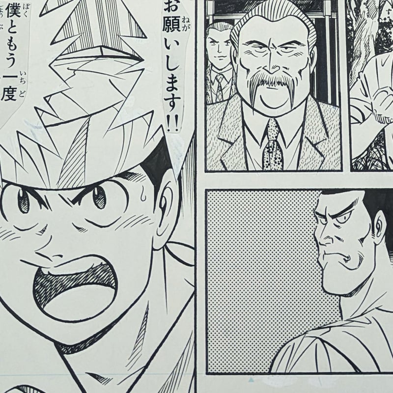 将太の寿司』単話販売原稿（193話）【寺沢大介 画業40周年記念 売るぞ