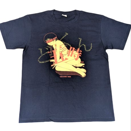 【2026年8月お届け予定】Ｔシャツ（五時）【山本直樹原画展 NAKED】