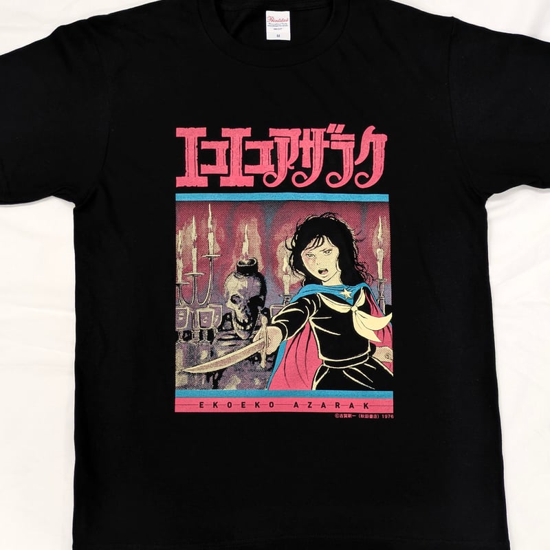 エコエコアザラク 50周年原画展 受注販売複製原画 古賀新一 Tシャツ（ミサ）【エコエコアザラク50周年展】 | ベアトラップ