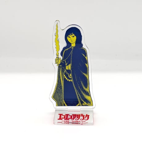 アクリルスタンド（全６種・ランダム）【エコエコアザラク50周年展】