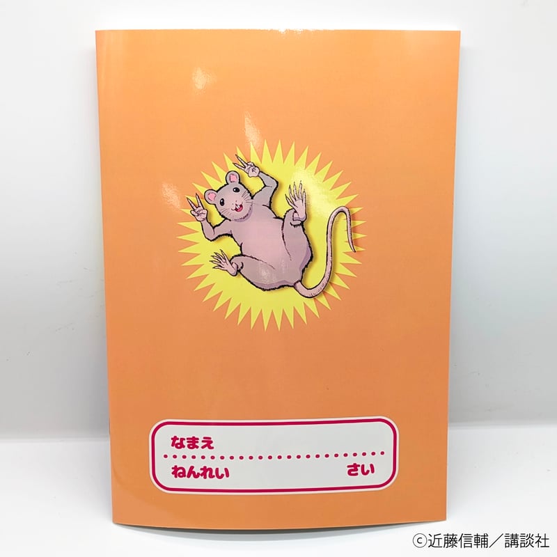 たのしいぬりえ【忍者と極道展 大阪聖典祭（ナニワバイブルズ