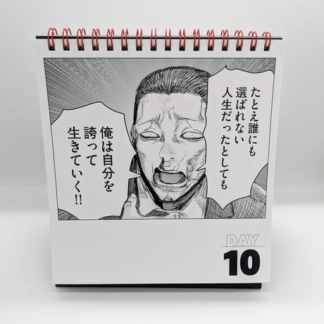 『ゴクシンカ』傷痕日めくりカレンダー【三宅乱丈 イムリ 大供覧展】