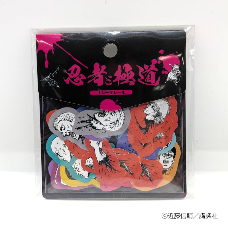 ポップンベリー　シールセット フルコンプ フレークシール【忍者と極道展 大阪聖典祭（ナニワバイブルズ