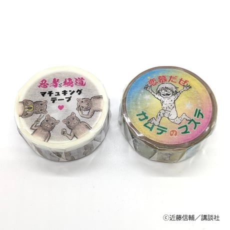 マスキングテープ【忍者と極道展 大阪聖典祭（ナニワバイブルズ）】