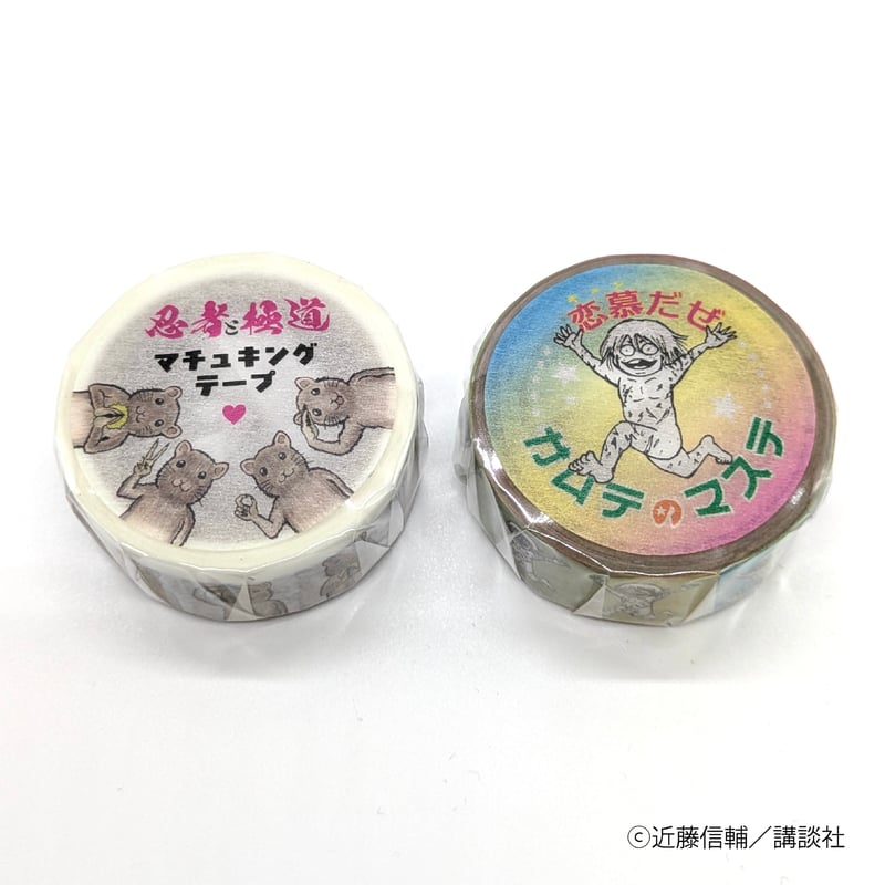 マスキングテープ【忍者と極道展 大阪聖典祭（ナニワバイブルズ