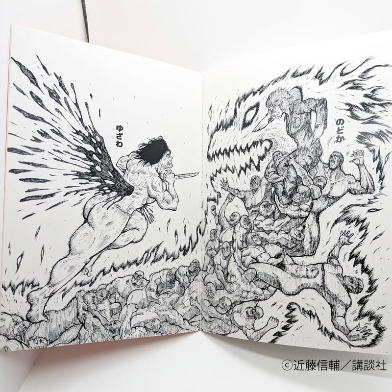 たのしいぬりえ【忍者と極道展 大阪聖典祭（ナニワバイブルズ