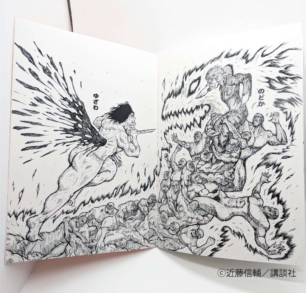 たのしいぬりえ【忍者と極道展 大阪聖典祭（ナニワバイブルズ