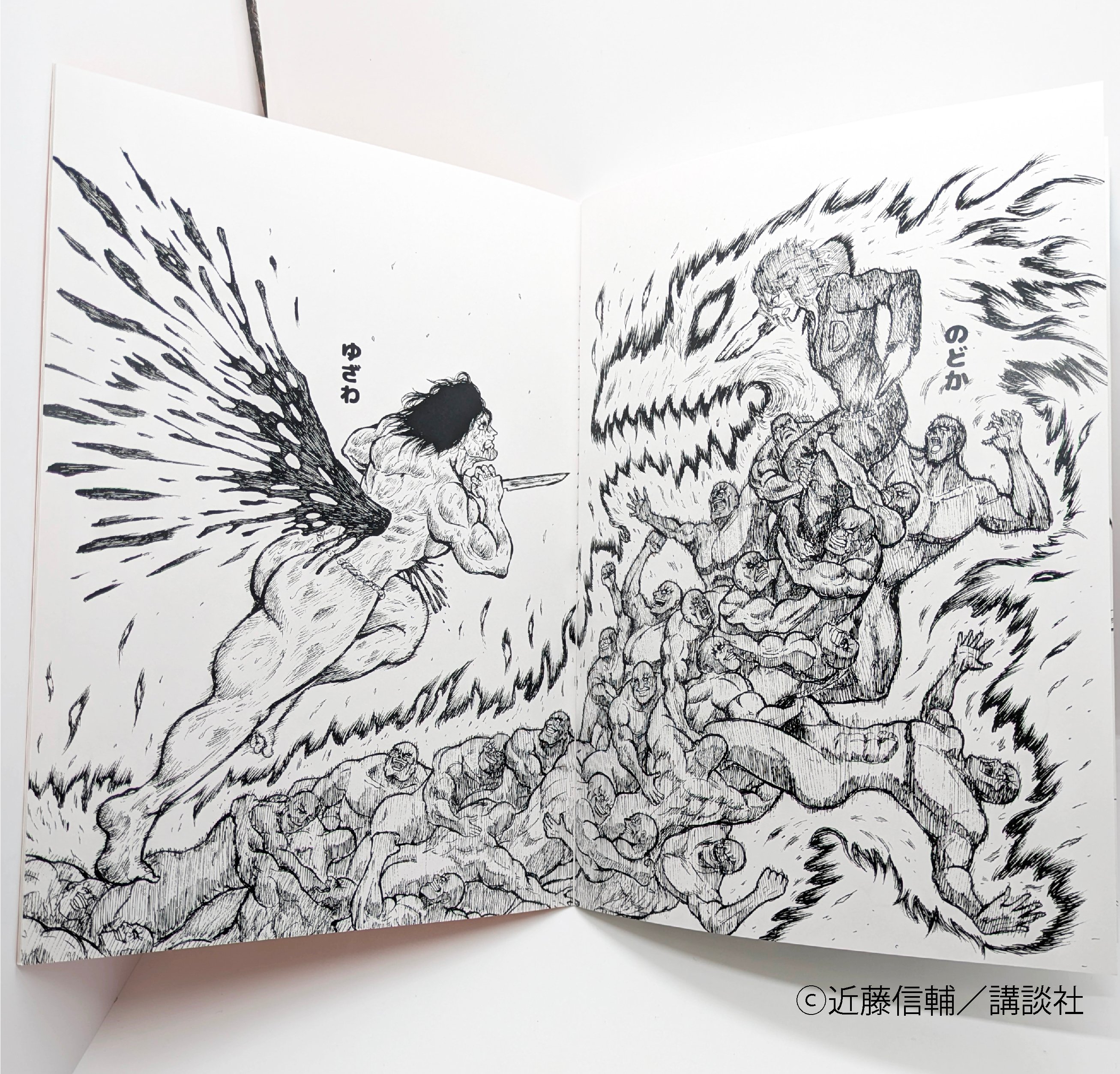 たのしいぬりえ【忍者と極道展 大阪聖典祭（ナニワバイブルズ