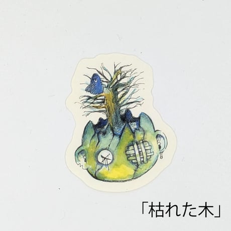 頭割れ太郎くんステッカー（浦部はいむ）【企画展　仄暗い午前四時】